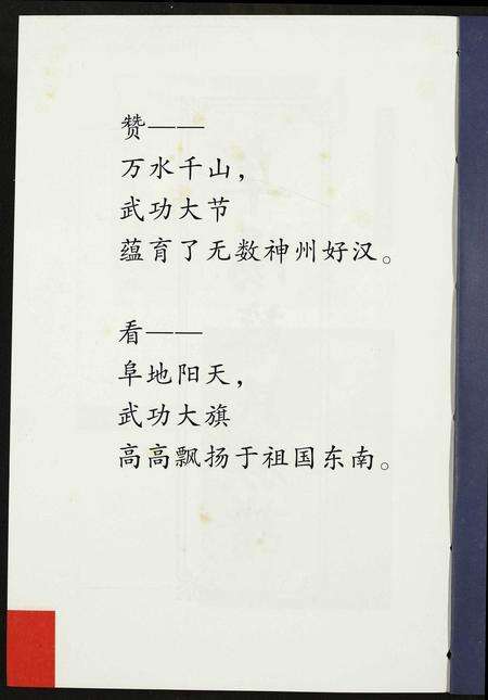 安徽苏氏族谱-阜阳苏氏族谱(续卷).pdf电子版预览图1