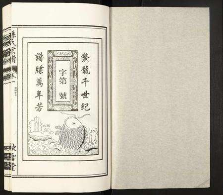 安徽孙氏族谱-孙氏宗谱.pdf电子版预览图1