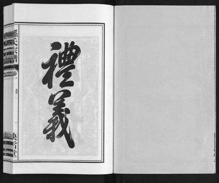 安徽孙氏族谱-孙氏宗谱.pdf电子版预览图1