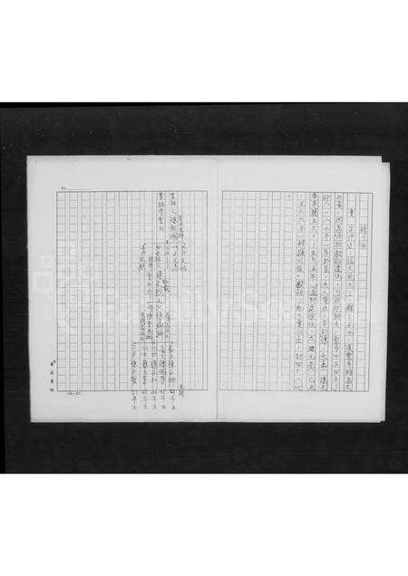 福建陈氏族谱-[褔建蕙安迁台陈氏家谱].pdf电子版预览图1