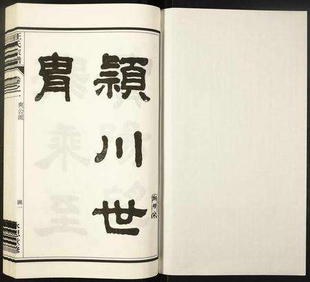 安徽汪氏族谱-汪氏宗谱.pdf电子版预览图1