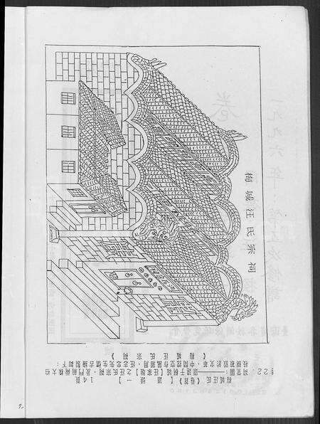 安徽汪氏族谱-皖桐梅城汪氏家谱 [20卷,及卷首].pdf电子版预览图1