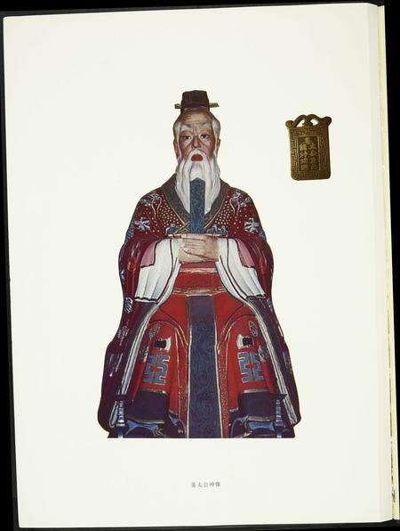 福建姜氏族谱-[姜氏]神农之根.pdf电子版预览图1