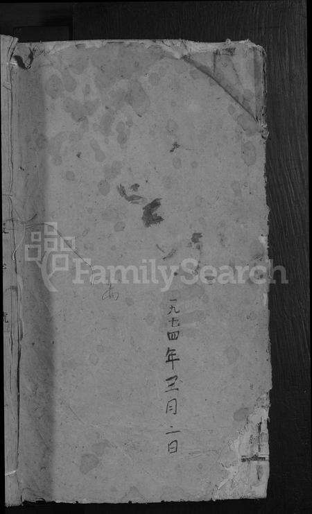 安徽王氏族谱-上渡王氏族谱 [不分卷].pdf电子版预览图1