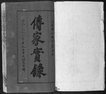 安徽王氏族谱-太原王氏宗谱[18卷首1卷].pdf电子版预览图1