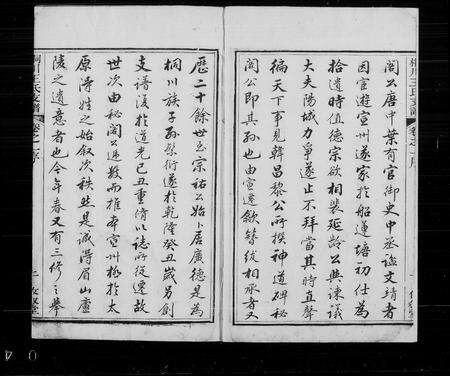 安徽王氏族谱-桐川王氏支谱 [4卷].pdf电子版预览图1