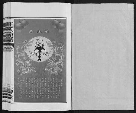 安徽王氏族谱-王氏宗谱[18卷首末各1卷].pdf电子版预览图1