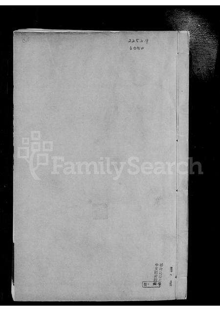 安徽毕氏族谱-威海毕氏宗谱.pdf电子版预览图1