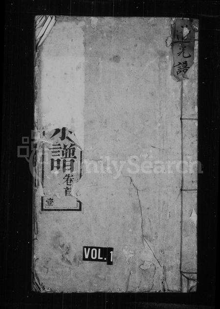 安徽曹氏族谱-墩头曹氏宗谱 [8卷,首末各1卷].pdf电子版预览图1