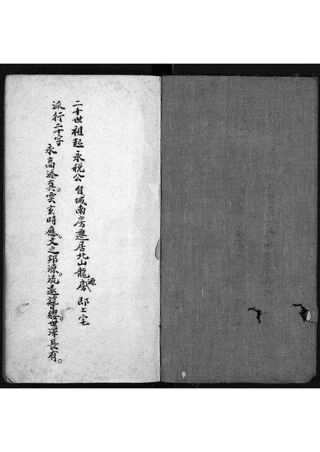 安徽曹氏族谱-曹氏家乘 [1卷].pdf电子版预览图1