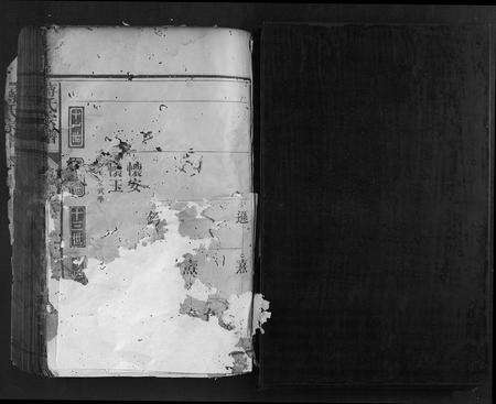 福建蒋氏族谱-蒋氏宗谱.pdf电子版预览图1