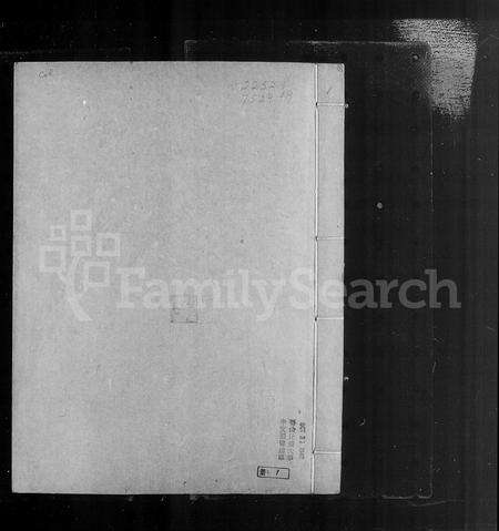 安徽陈氏族谱-藤溪陈氏宗谱.pdf电子版预览图1