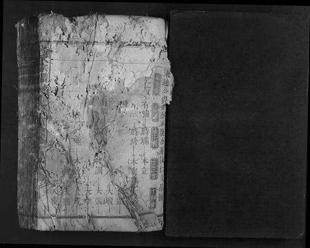 福建蒋氏族谱-蒋氏宗谱.pdf电子版预览图1