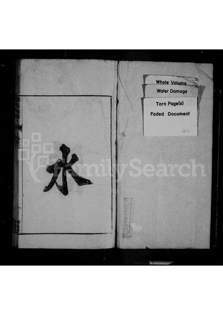 安徽陈氏族谱-陈氏宗谱 [4卷].pdf电子版预览图1