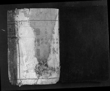 福建蒋氏族谱-蒋氏宗谱.pdf电子版预览图1