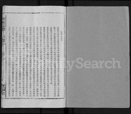 安徽程氏族谱-程氏宗谱 [10卷].pdf电子版预览图1