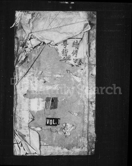 安徽程氏族谱-程氏五门宗谱 _ [8卷].pdf电子版预览图1