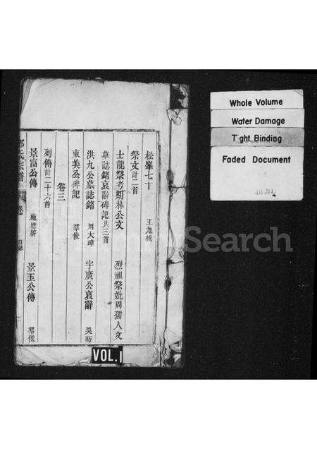 安徽邓氏族谱-[皖桐围石邓氏续修宗谱] [6卷].pdf电子版预览图1