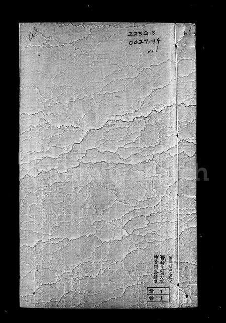 安徽高氏族谱-[桐城官山]高氏宗谱 [10卷].pdf电子版预览图1