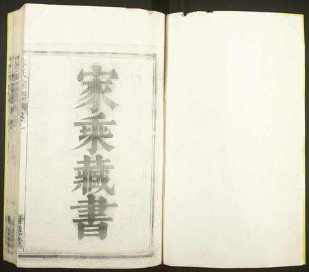 安徽谷氏族谱-姑孰青山华塘谷氏宗谱 [10卷].pdf电子版预览图1