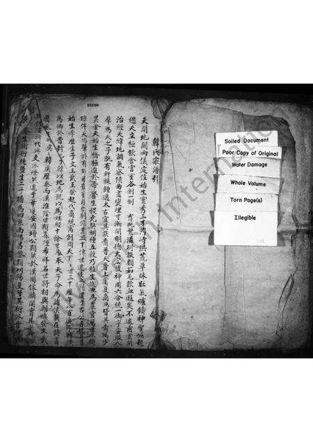 安徽韩氏族谱-南阳韩氏宗谱.pdf电子版预览图1