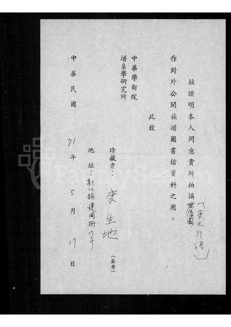 福建康氏族谱-[康氏族谱].pdf电子版预览图1