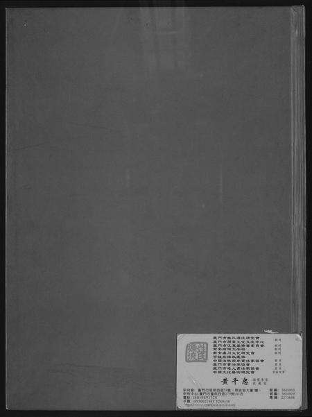 福建柯氏族谱-介山柯氏族谱.pdf电子版预览图1