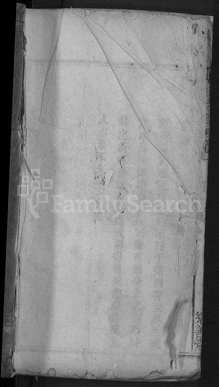 安徽胡氏族谱-胡氏宗谱 [16卷].pdf电子版预览图1