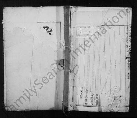 安徽许氏族谱-重修古歙城东门许氏世谱 [10卷,首1卷].pdf电子版预览图1