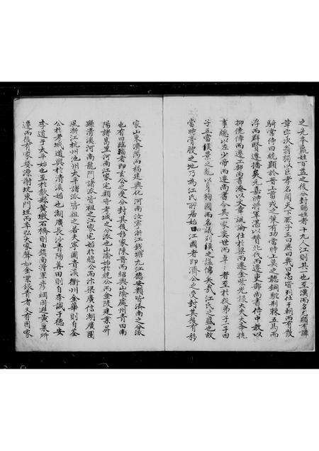 安徽江氏族谱-江氏宗谱 _ [6卷_首末各1卷].pdf电子版预览图1