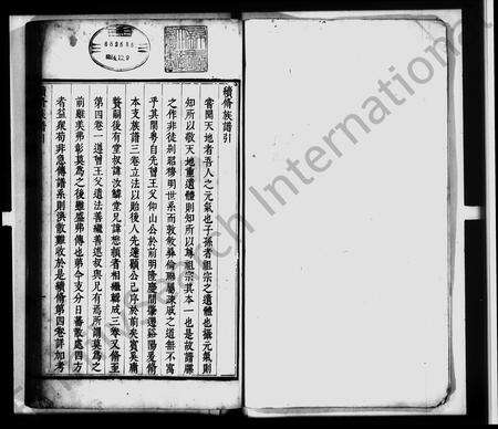 安徽金氏族谱-新安休宁瓯山金氏族谱 [4卷及附录].pdf电子版预览图1