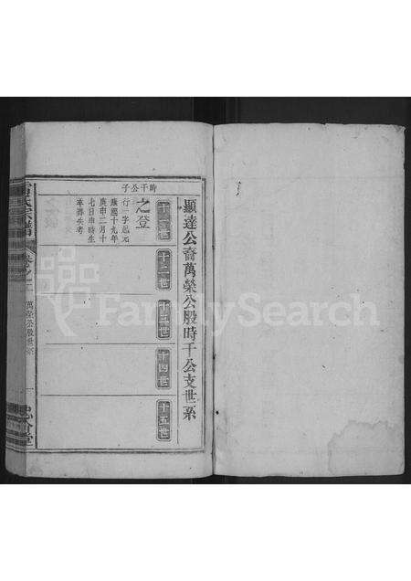 安徽雷氏族谱-太湖县雷氏族谱 [3卷].pdf电子版预览图1