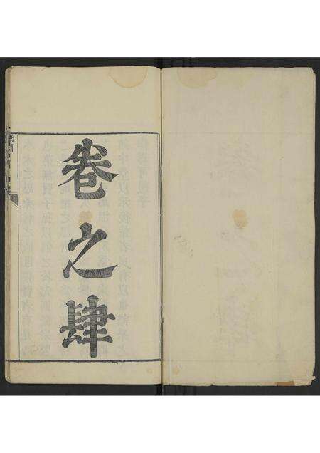 安徽李氏族谱-李氏宗谱 [4卷].pdf电子版预览图1