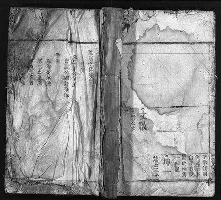 安徽李氏族谱-龙眠李氏宗谱 [12卷].pdf电子版预览图1