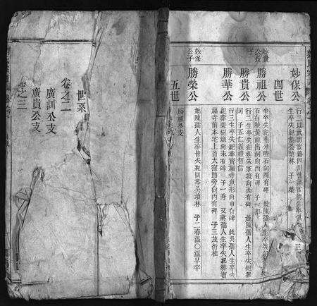 安徽刘氏族谱-刘氏宗谱[19卷].pdf电子版预览图1