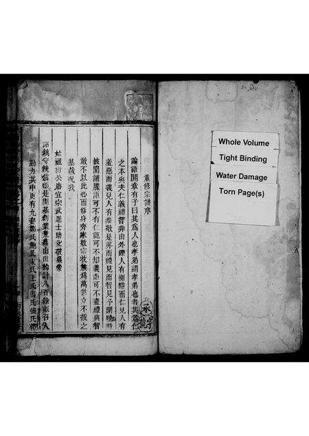 安徽刘氏族谱-秋浦师源刘氏宗谱 [5卷,首1卷].pdf电子版预览图1