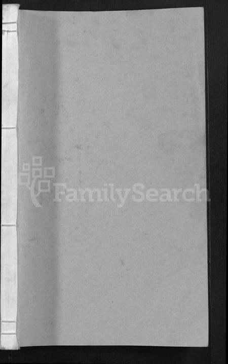 安徽陆氏族谱-陆氏宗谱 [8卷].pdf电子版预览图1