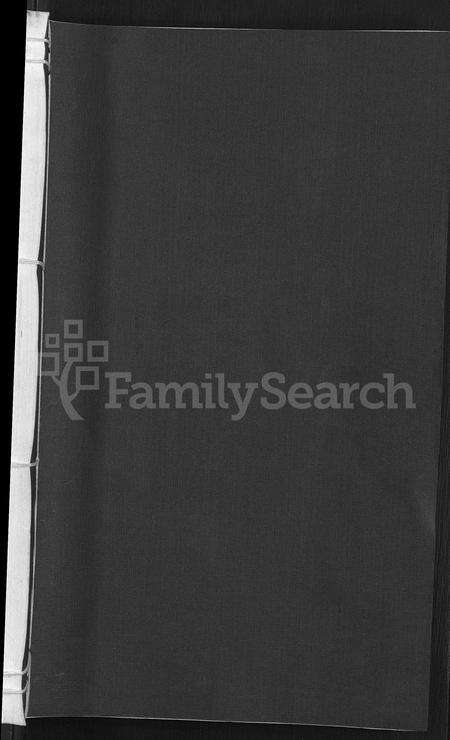 安徽潘氏族谱-潘氏宗谱 [16卷].pdf电子版预览图1