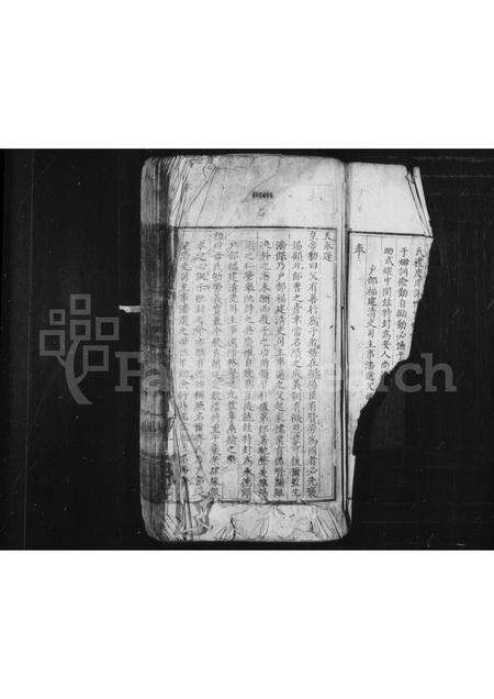 安徽潘氏族谱-婺源桃溪潘氏族谱 _ [16卷].pdf电子版预览图1