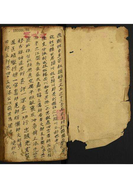 福建赖氏族谱-赖氏族谱.pdf电子版预览图1