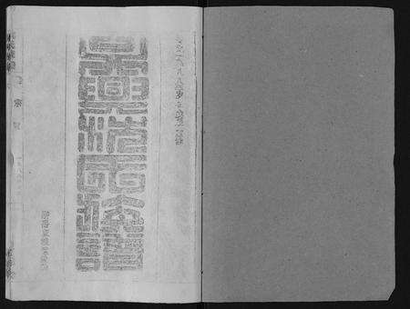 安徽沈氏族谱-沈氏族谱[13卷首1卷].pdf电子版预览图1