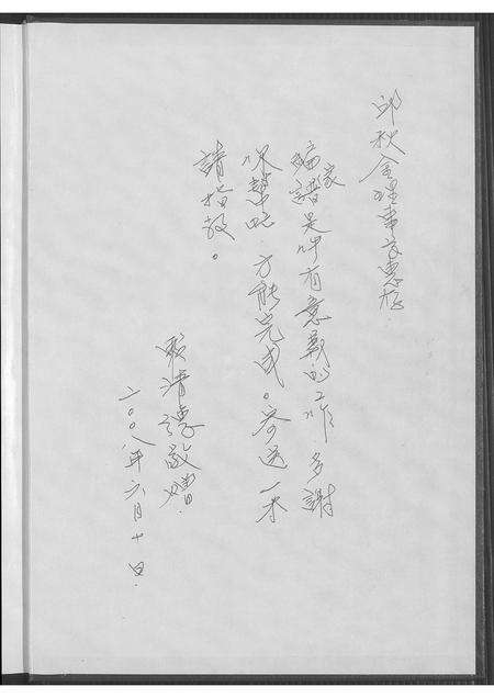 福建赖氏族谱-赖氏族谱.pdf电子版预览图1