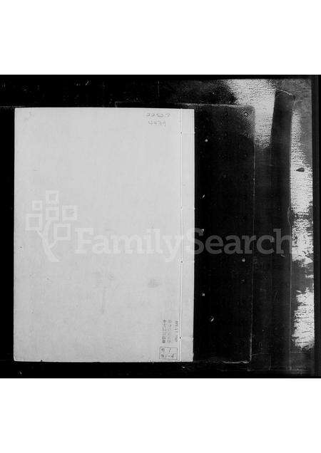 安徽苏氏族谱-新安苏氏族谱 [15卷].pdf电子版预览图1