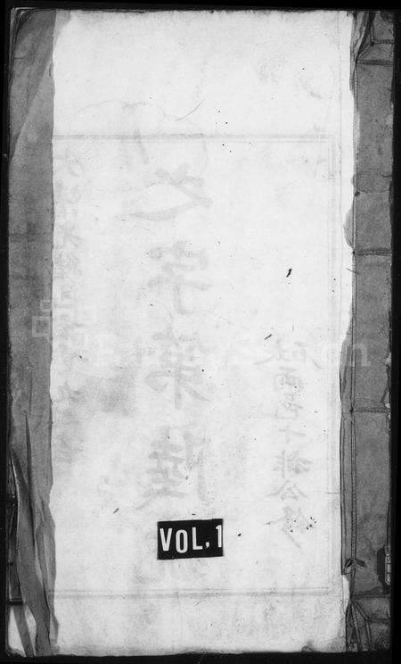 安徽苏氏族谱-苏氏族谱 [48卷].pdf电子版预览图1