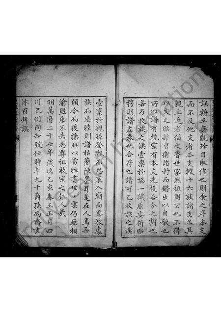 安徽汪氏族谱-巖镇汪氏家谱.pdf电子版预览图1