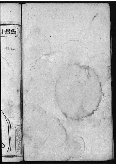 安徽汪氏族谱-绩邑上西坑族汪氏宗谱 [残卷].pdf电子版预览图1