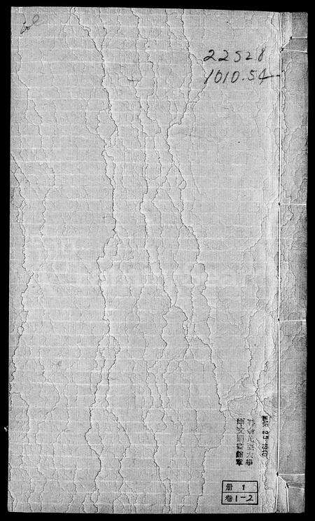 安徽王氏族谱-东楼王氏宗谱 [9卷].pdf电子版预览图1