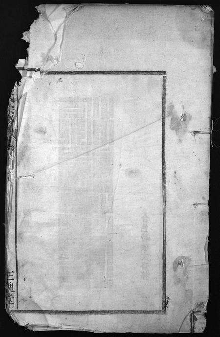 安徽王氏族谱-王氏宗谱 [10卷].pdf电子版预览图1