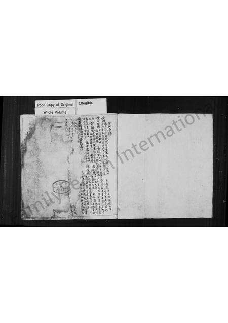 安徽黄氏族谱-新安休邑由潭黄氏支谱.pdf电子版预览图1