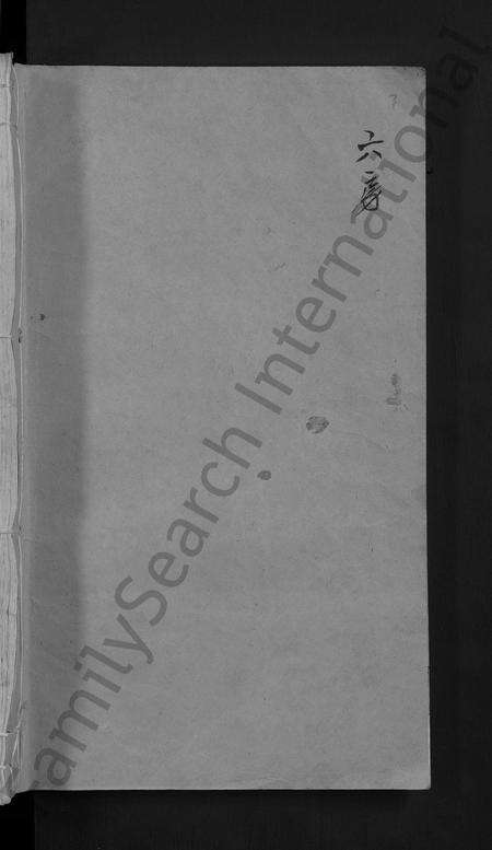 安徽潘氏族谱-怀宁潘氏家谱 [6卷首末各1卷].pdf电子版预览图1